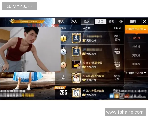 2026和平精英心理素质排行榜：V5位居第4名